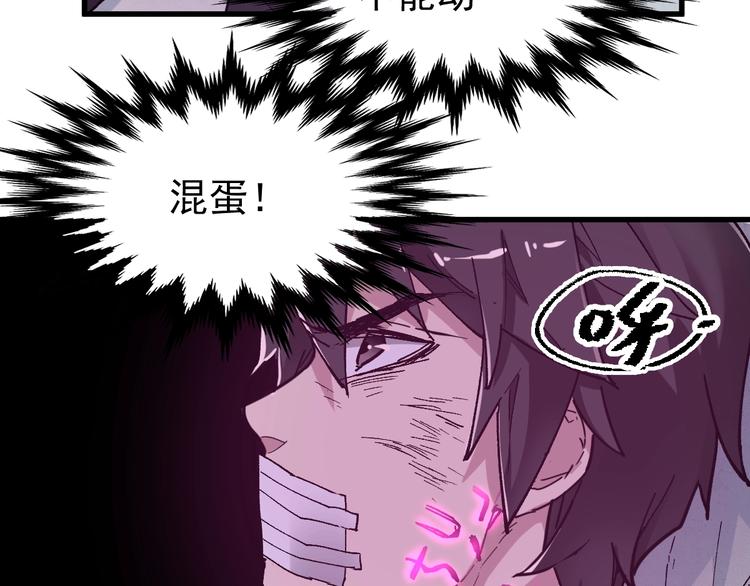 第52话 复仇之异果61