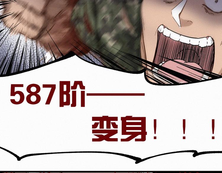 第30话 上山！<(｀^´)>48