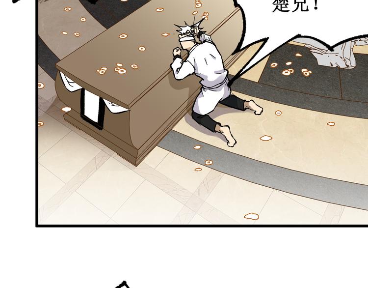 第84话 枷锁人王诞生95