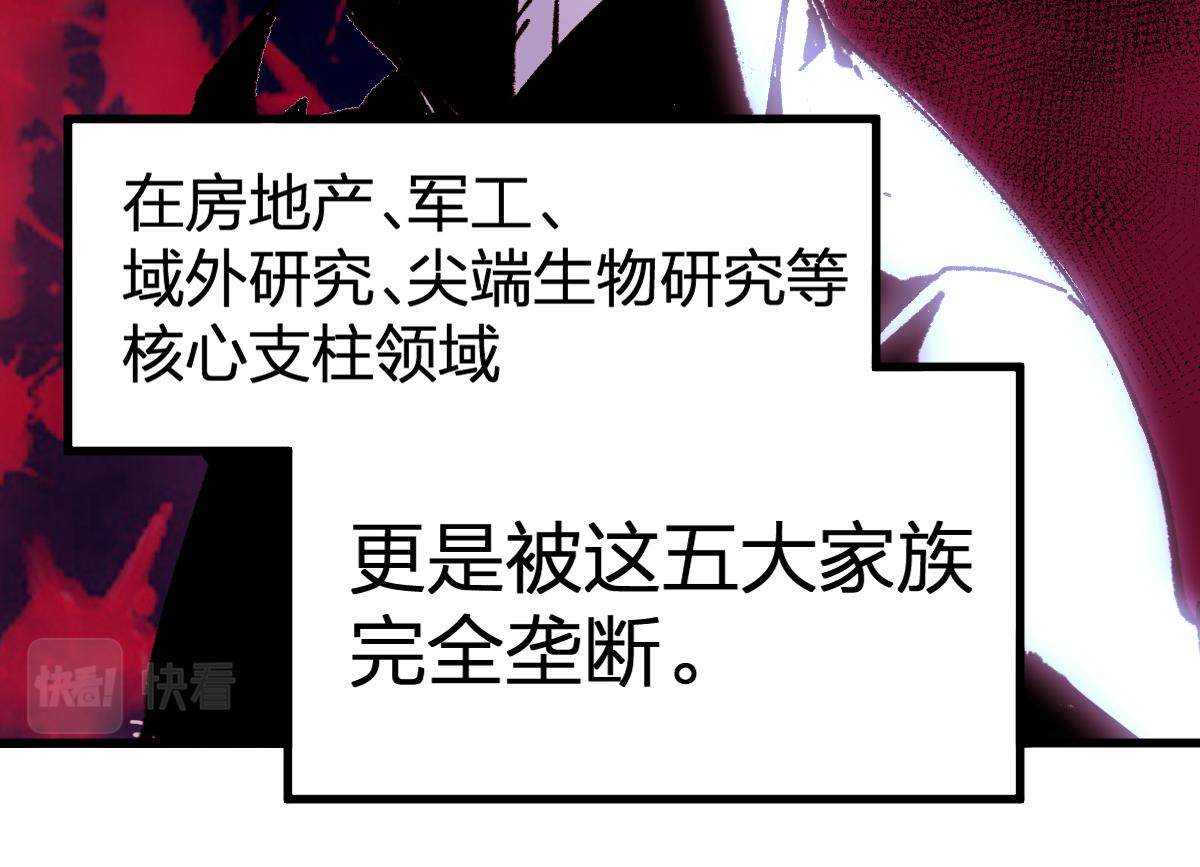 第195话 收货！61