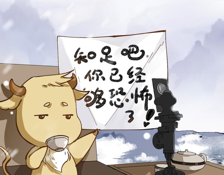 第74话 机缘？！54