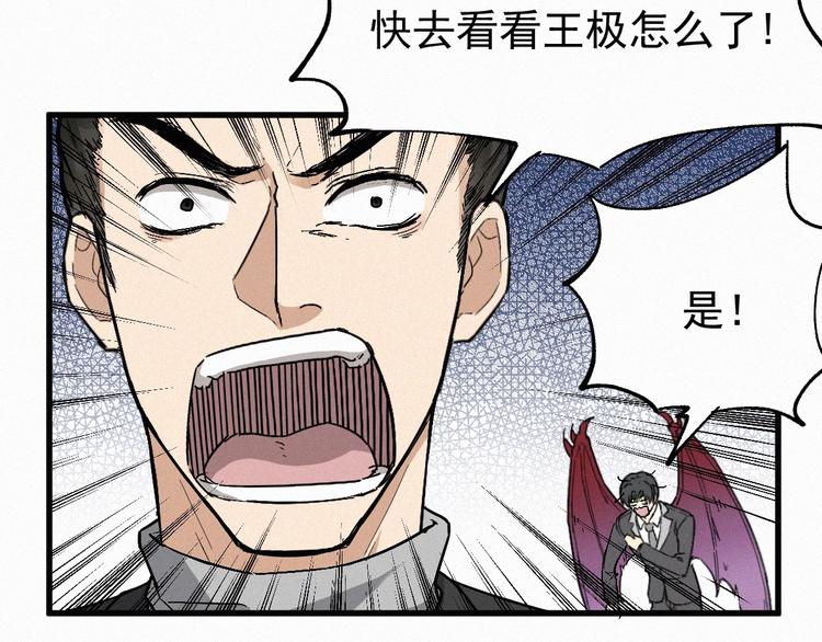 第32话 牛神王25