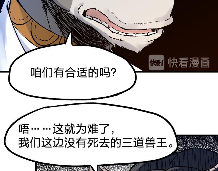 第96话 昆仑山训练77