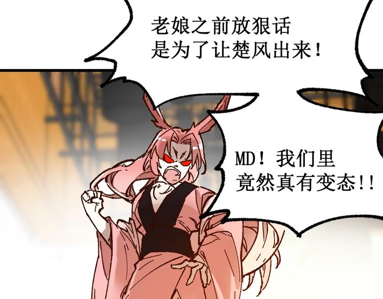 第102话 审判楚风28