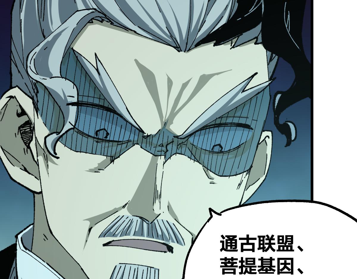 第196话 灾厄之石？！114