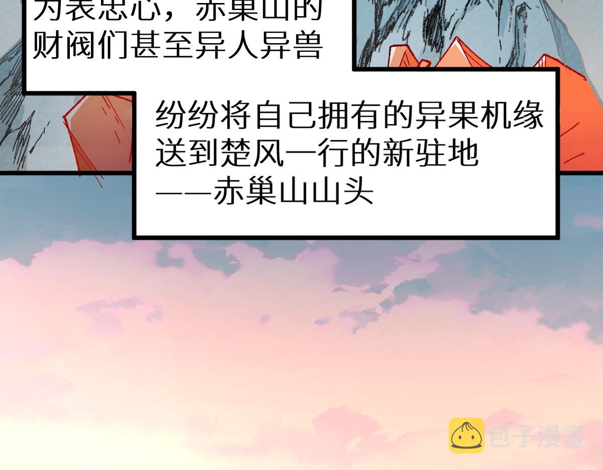 第147话 不死凤王145