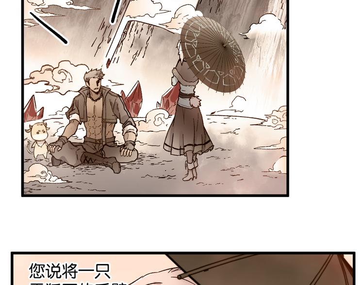 第110话 从天而降145