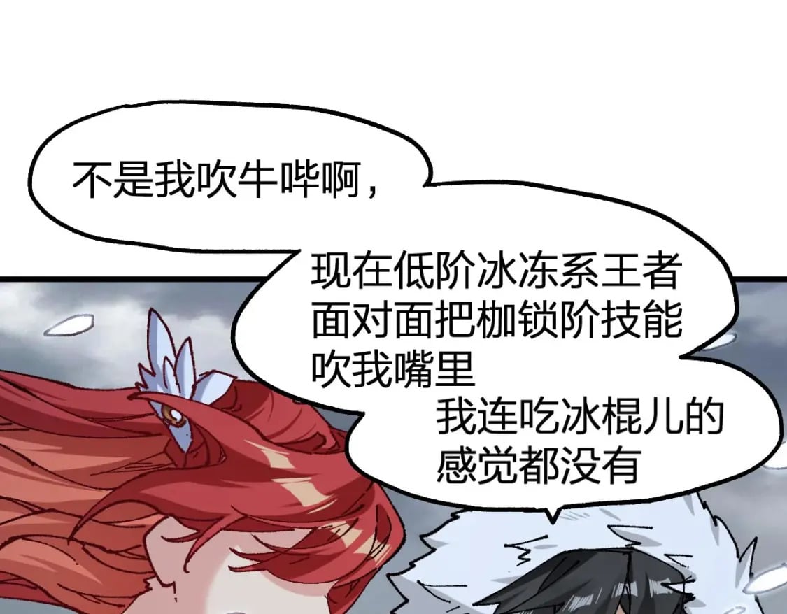 第232话 巨变的世界！34