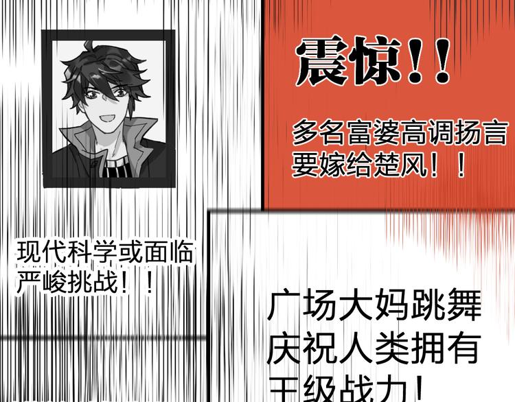 第85话 兽王“鸿门宴”29