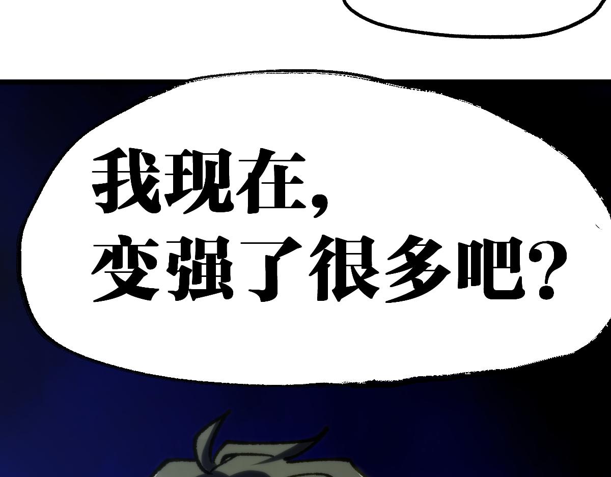 第171话 食物不够？敌人凑！29