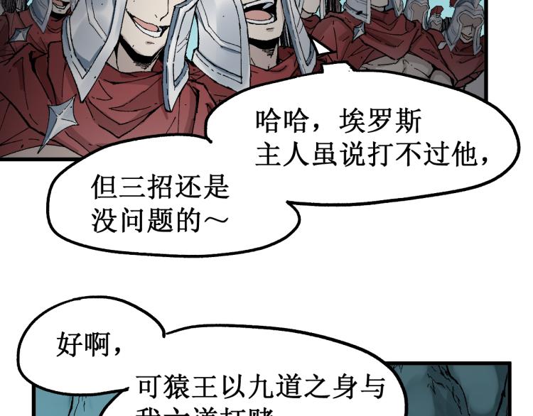 第137话 西方来袭73