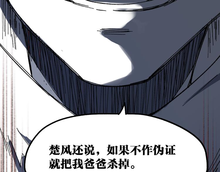 第103话 突发变故170