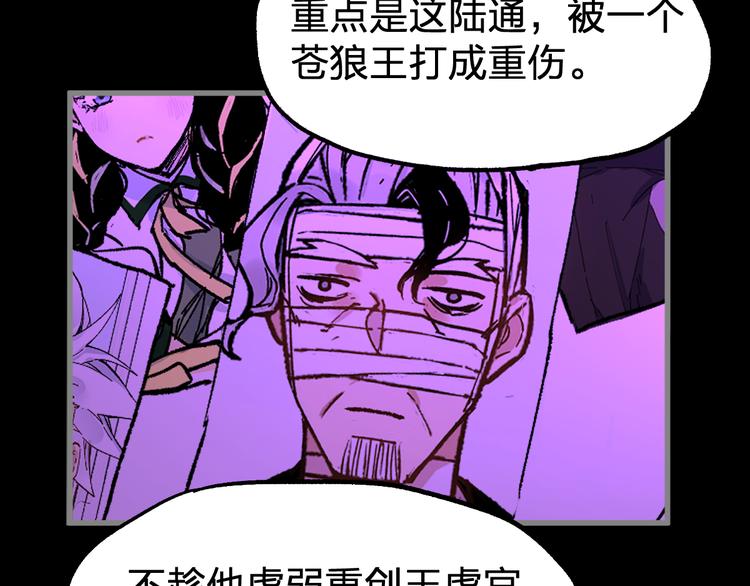 第76话 相亲大乱斗？76