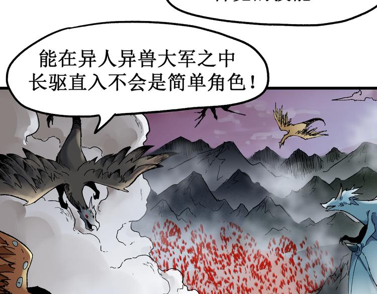 第128话 楚风登场73