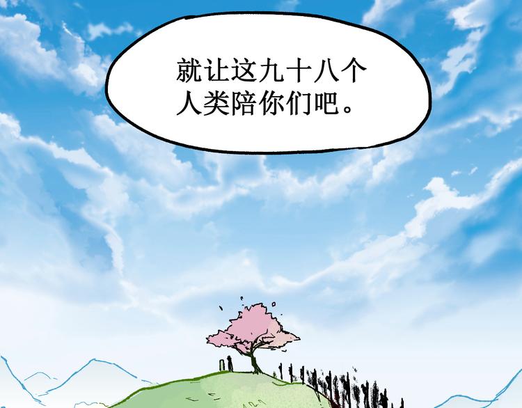 第85话 兽王“鸿门宴”159
