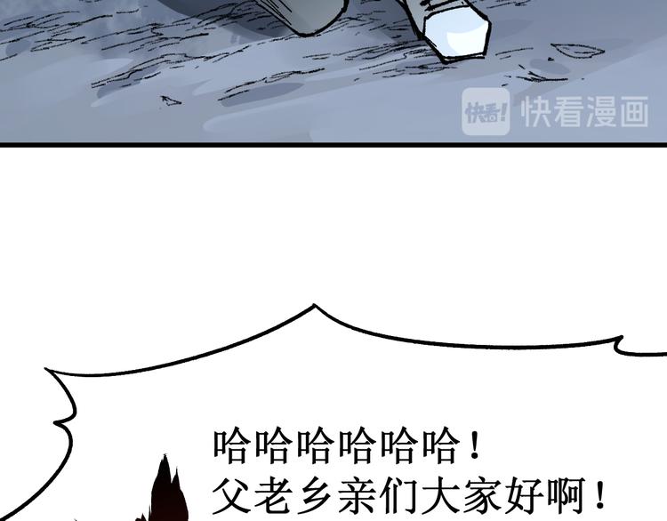 第80话 直播追杀57