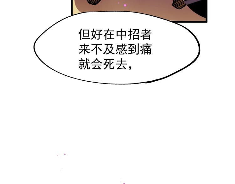 第38话 黄牛战死？85