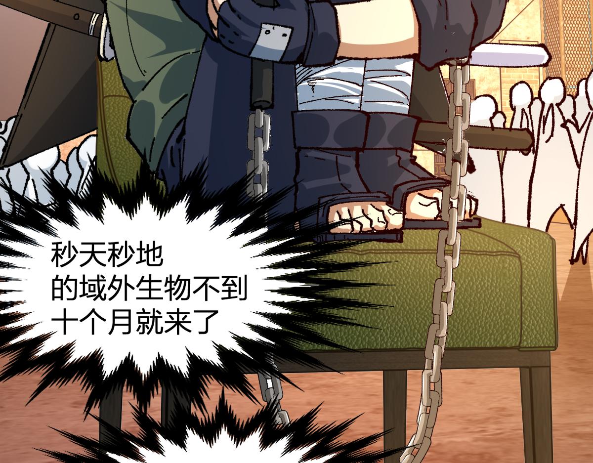 第193话 二度相亲！80