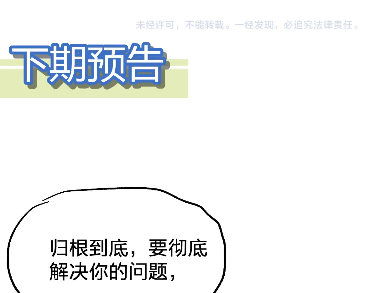 第271话 败走？147