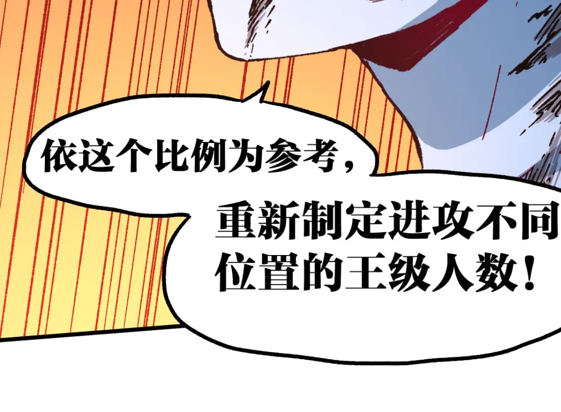 第227话 十二丧钟！78