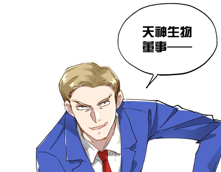 第31话 最强火焰？104