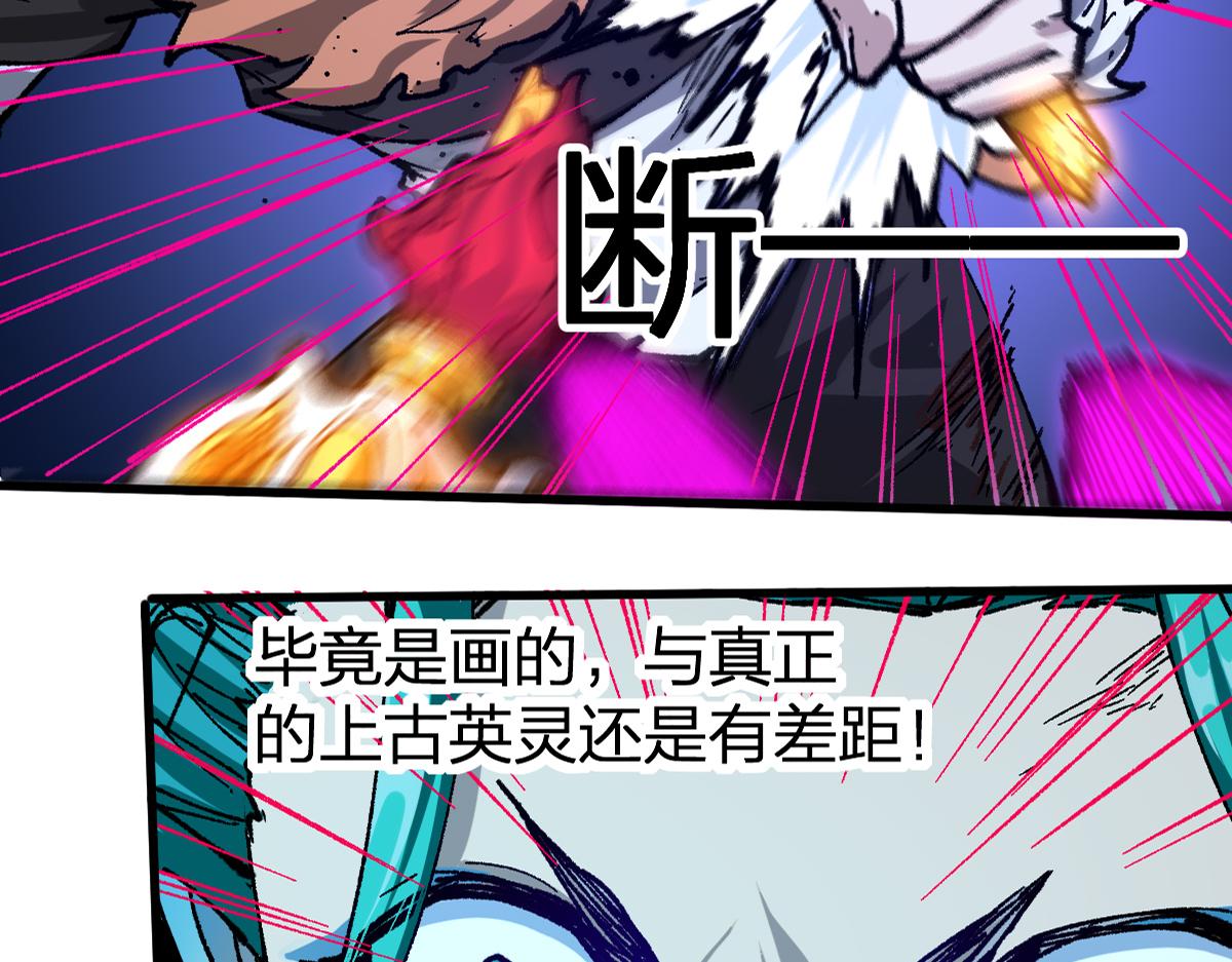 第201话 我，既是东海！！4