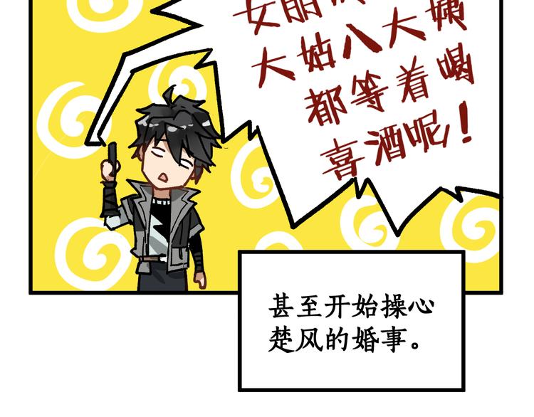 第74话 机缘？！122