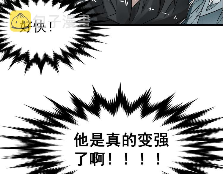 第49话 叛徒115