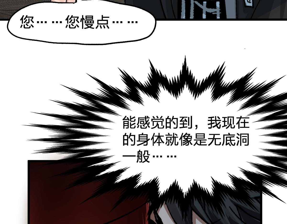 第171话 食物不够？敌人凑！75