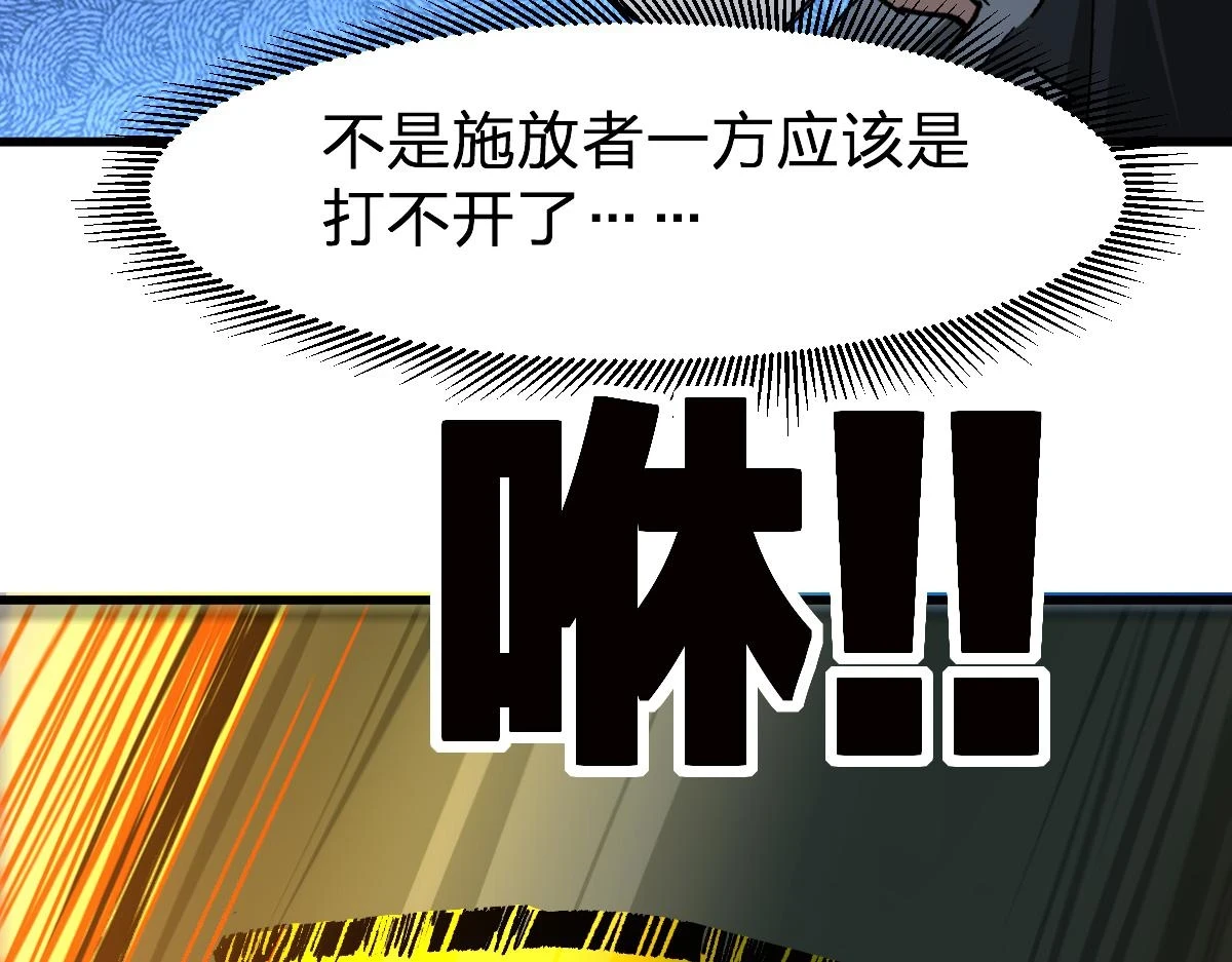 第206话 圈套？！108