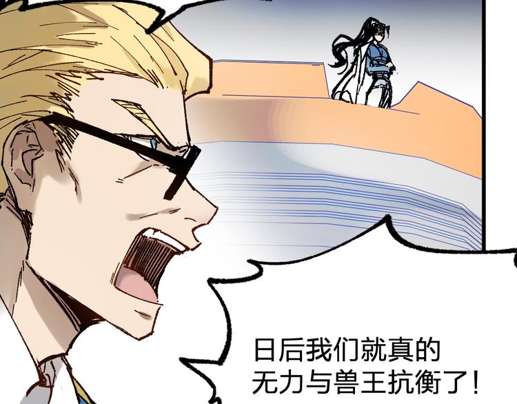 第94话 楚风的两难境地55
