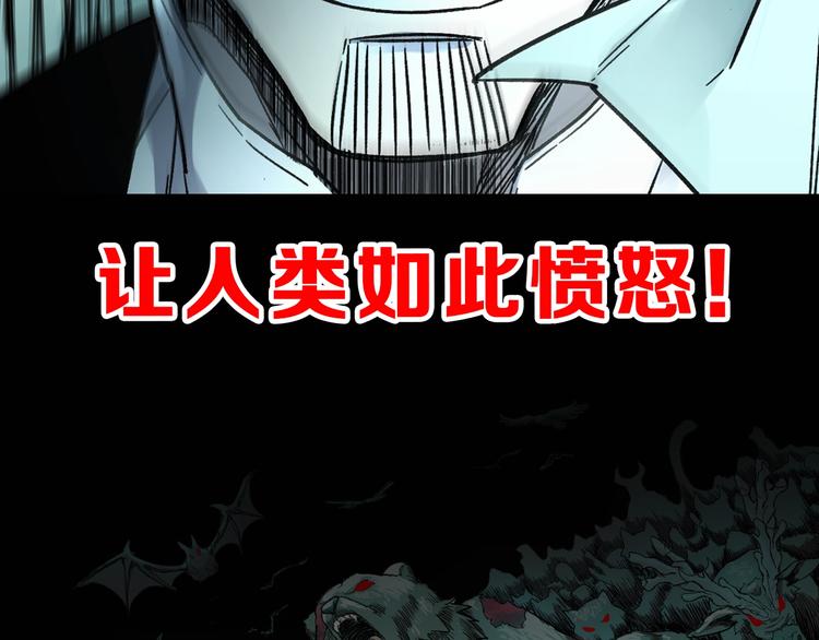 第63话 绝望下的底牌！171