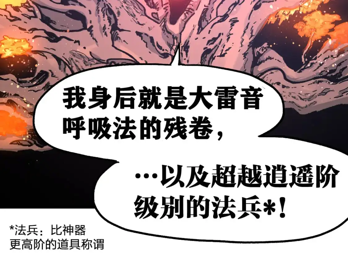 第241话 套娃！！138