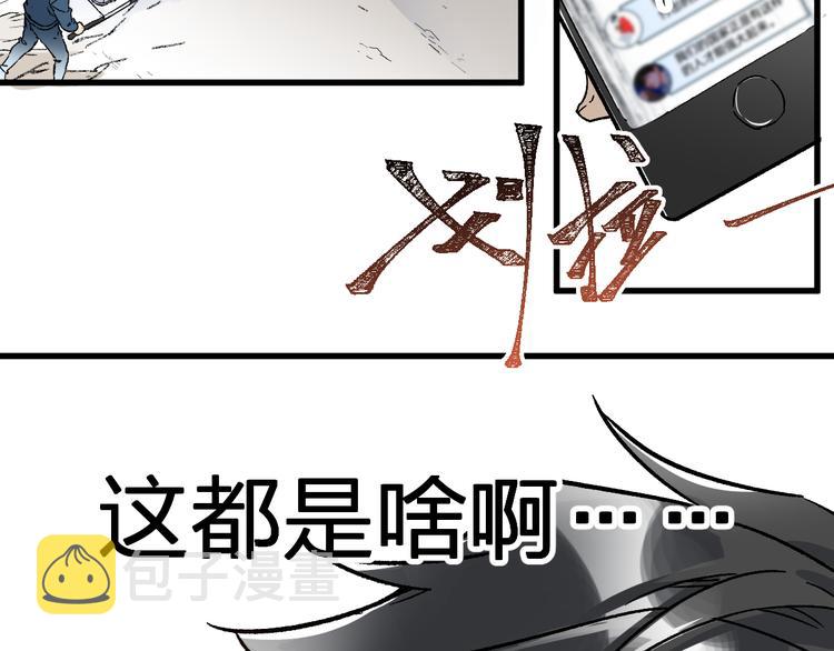 第72话 红烧苍狼王？？？144
