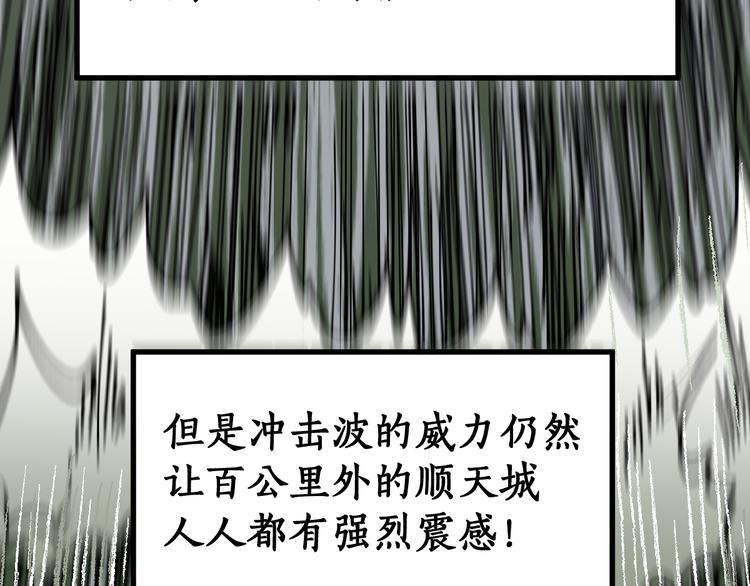 第71话 核爆？核爆！28