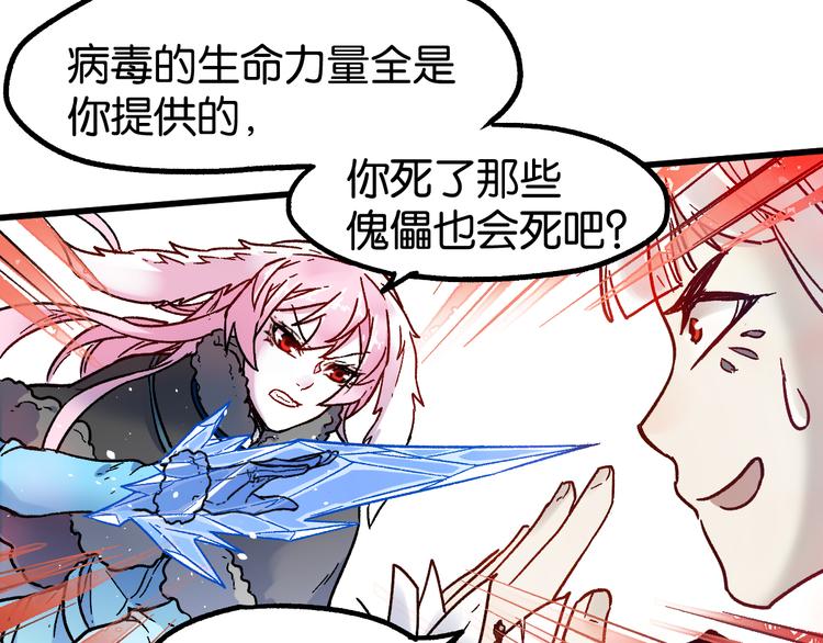 第110话 从天而降86