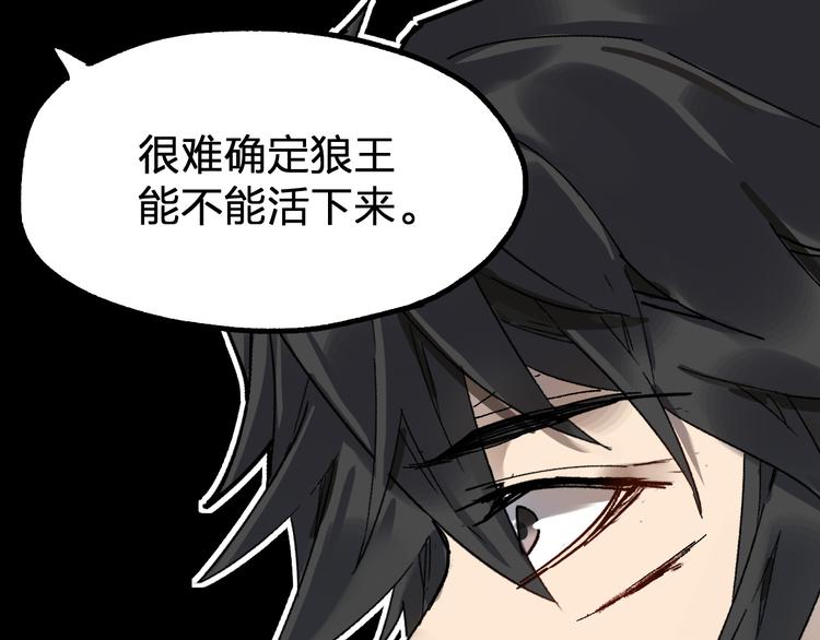 第93话 平山灭寨152