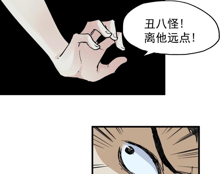 第51话 守护之人登场！69