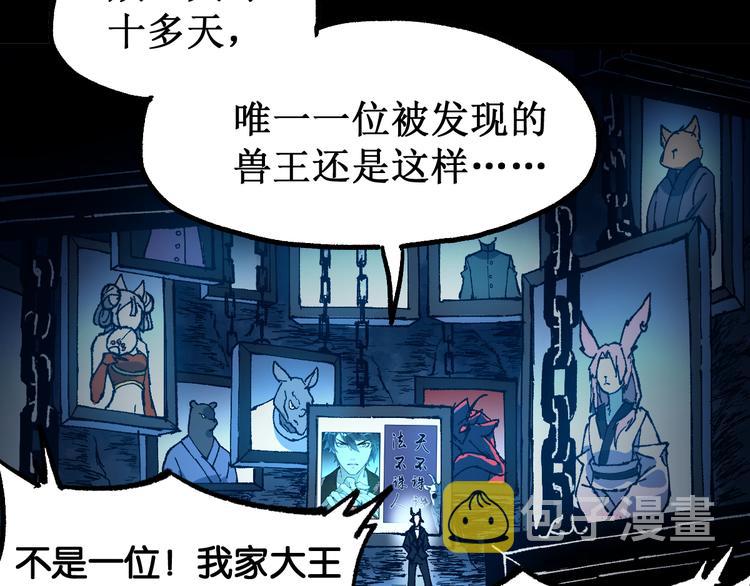 第90话 老祖的王牌60