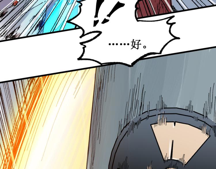 第133话 空头核弹头52