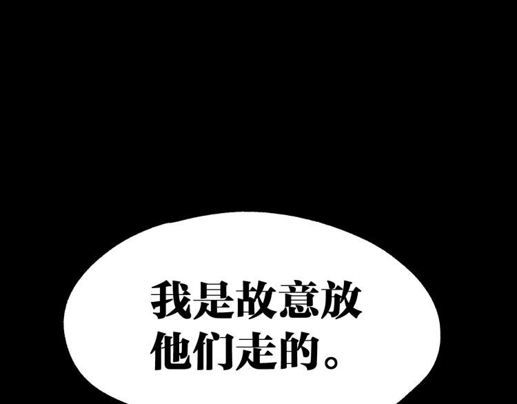 第62话 无计可施？98