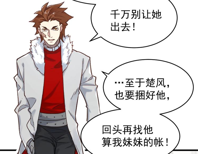 第59话 是时候开战了！144