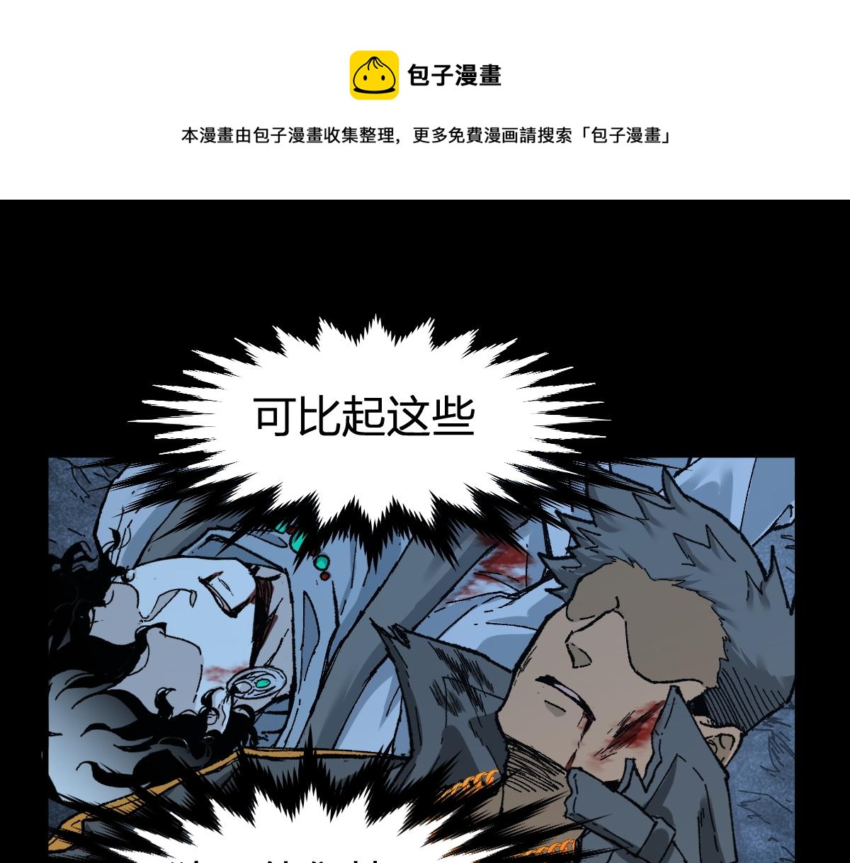 第164话 惊世骗局68