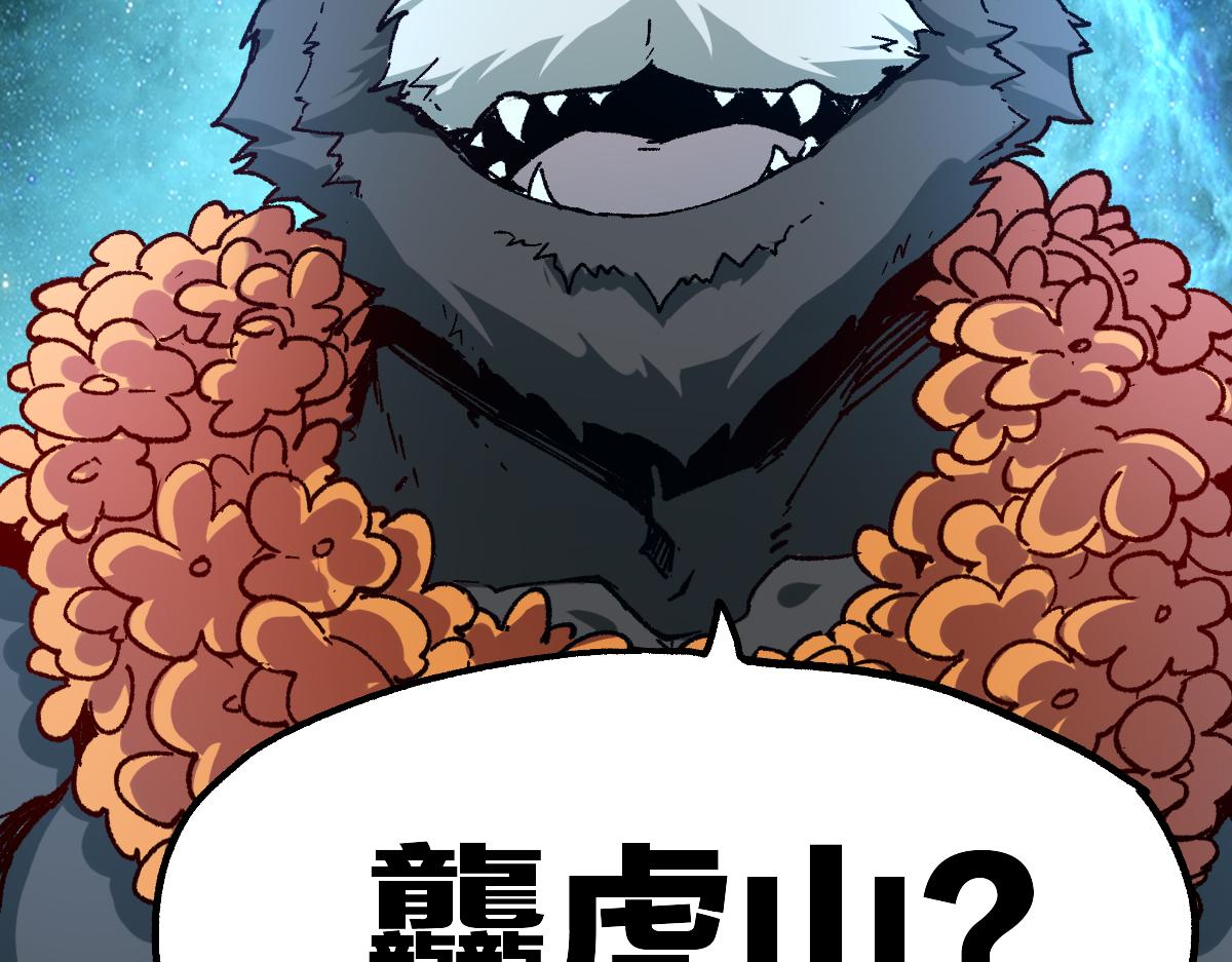 第194话 隔墙有爹74
