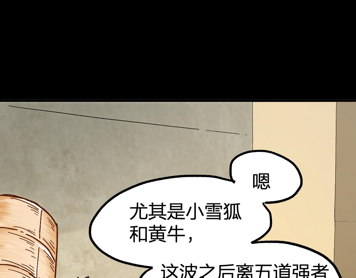 第204话 龘虎山奇妙冒险110