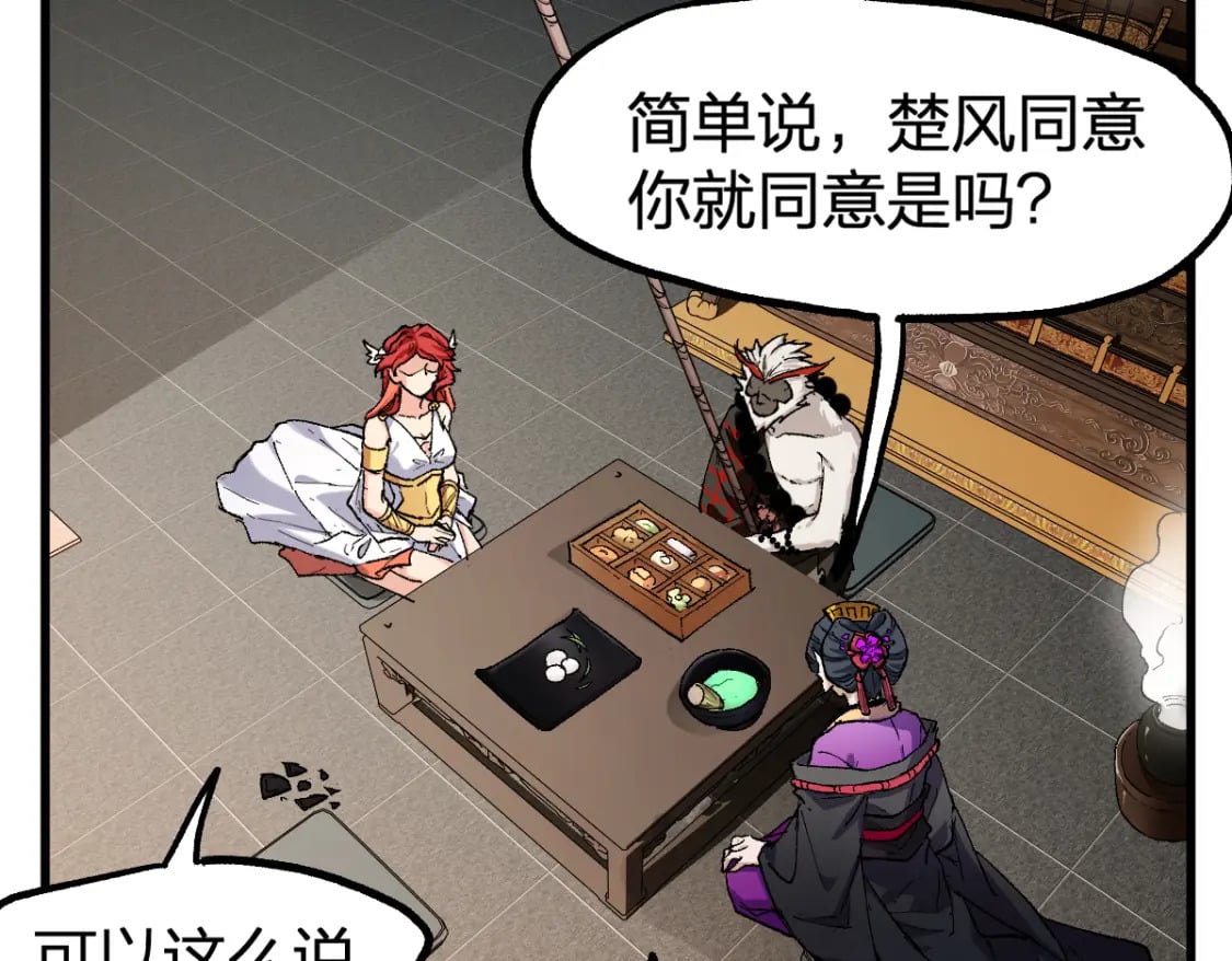 第233话 冤家路窄！！33