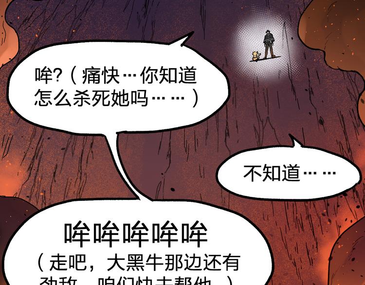 第99话 反派落败60