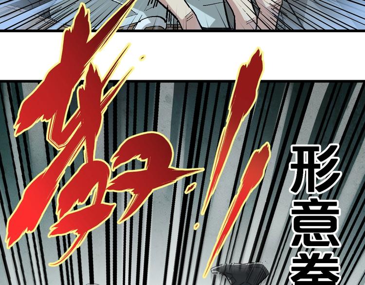 第49话 叛徒112