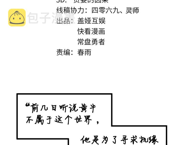 第116话 黄牛の反击41