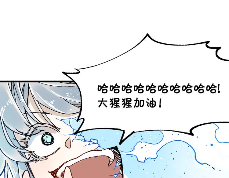 第98话 猩猩王发难昆仑山135